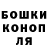 Canna-Cookies конопля Lyubov Pavlioglo