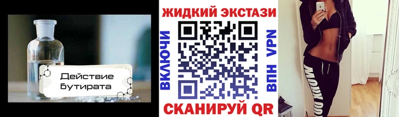 Бутират 99% где купить наркоту Болотное