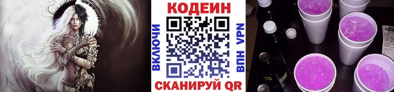 МЕГА ссылка  Болотное  Codein Purple Drank 