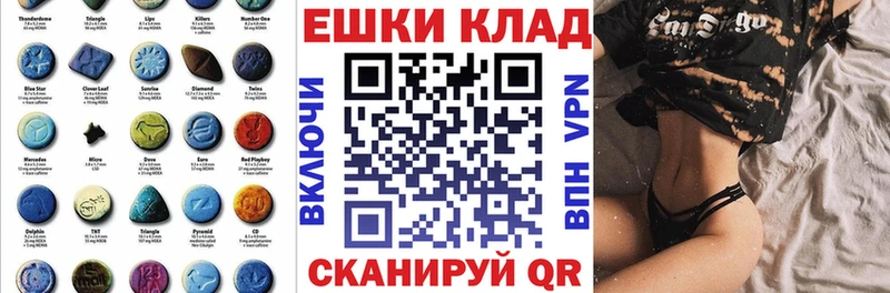 ЭКСТАЗИ ешки Болотное