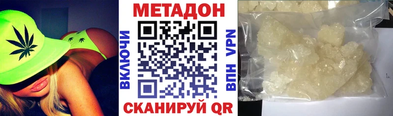 Метадон VHQ  Болотное 